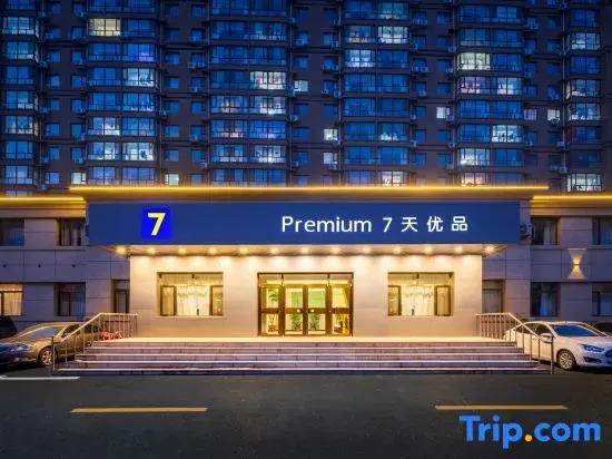 7 Days Premium Hotel (Heishan North Square)
