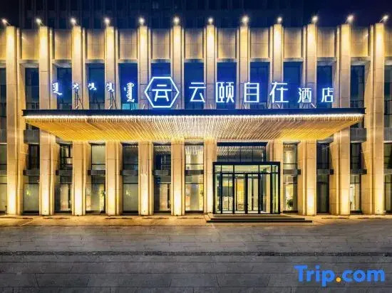 Yunyi Zizai Hotel (Hohhot International Convention and Exhibition Center)