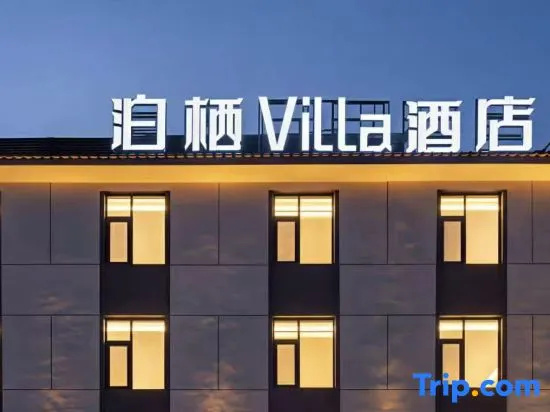 Boxi Villa Sunlight over Golden Peak Smart Hotel
