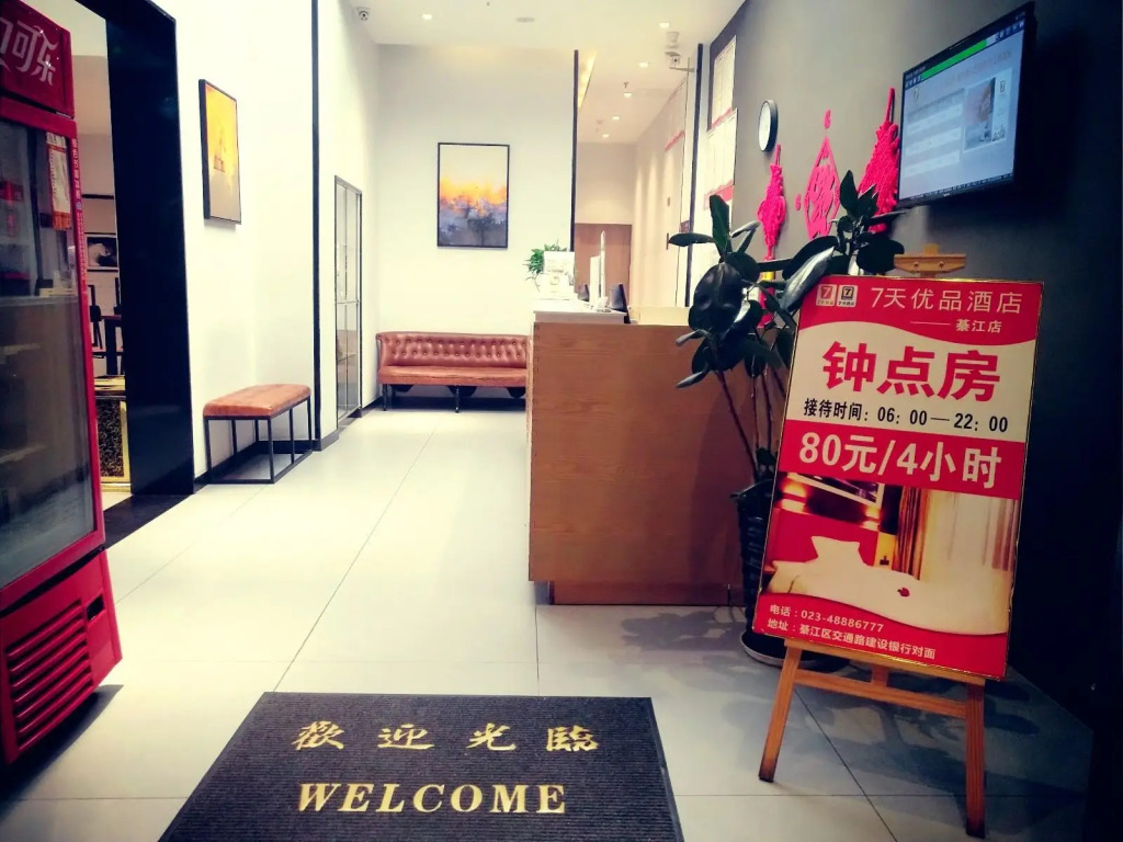 7 Days Premium Chongqing Qijiang Government