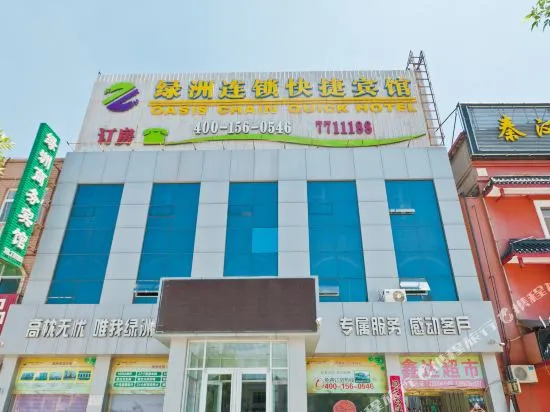 Lvzhou Chain Express Hotel