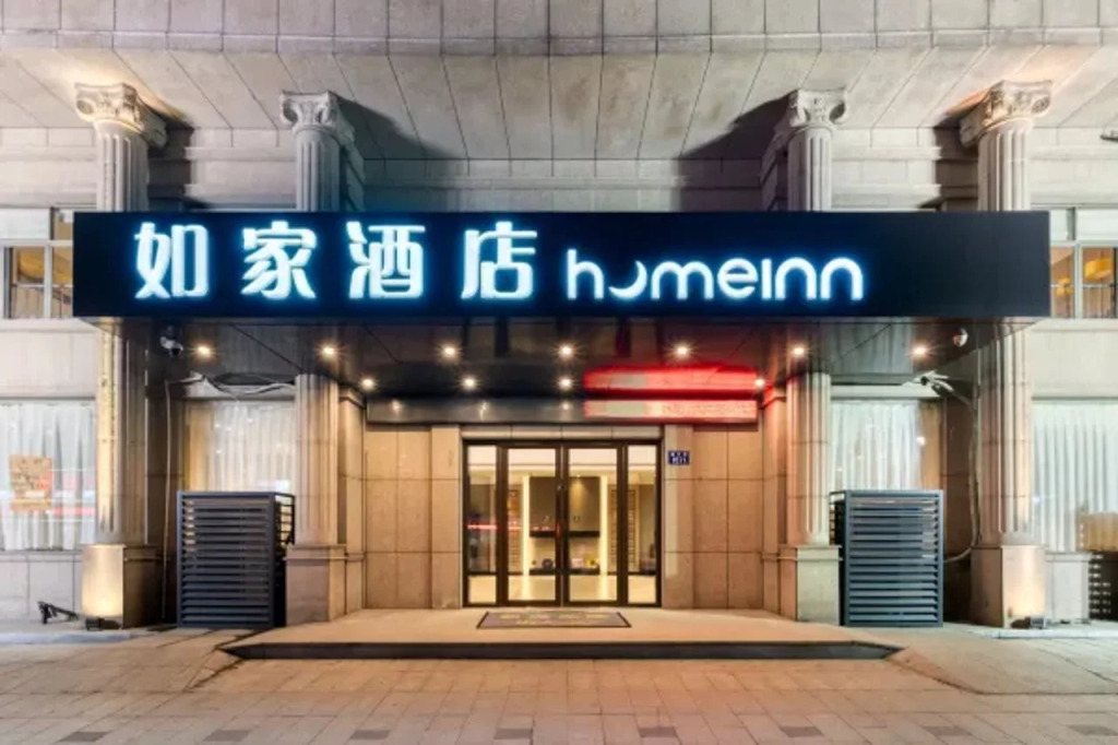 Home Inn Wulin Square Center - Hangzhou