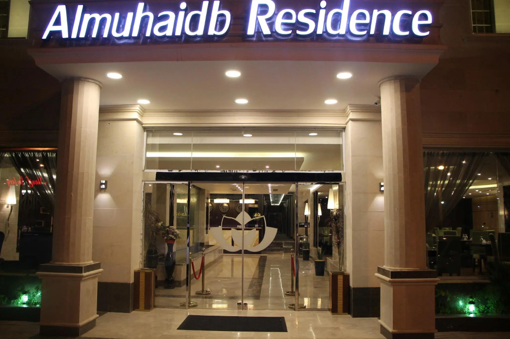 Hotel AlMuhaidb Residence Alkhafji