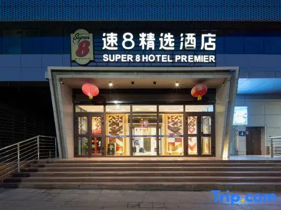Super 8 Hotel Premier Urmqi High-Speed Railway Station