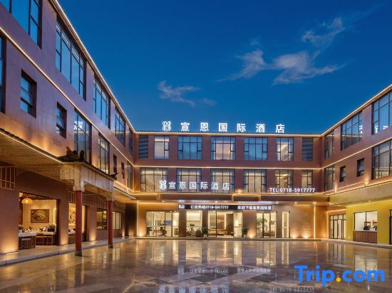 Xuan'en International Hotel (Xuan'en Gongxiu Cruise Wenlan Bridge Branch)