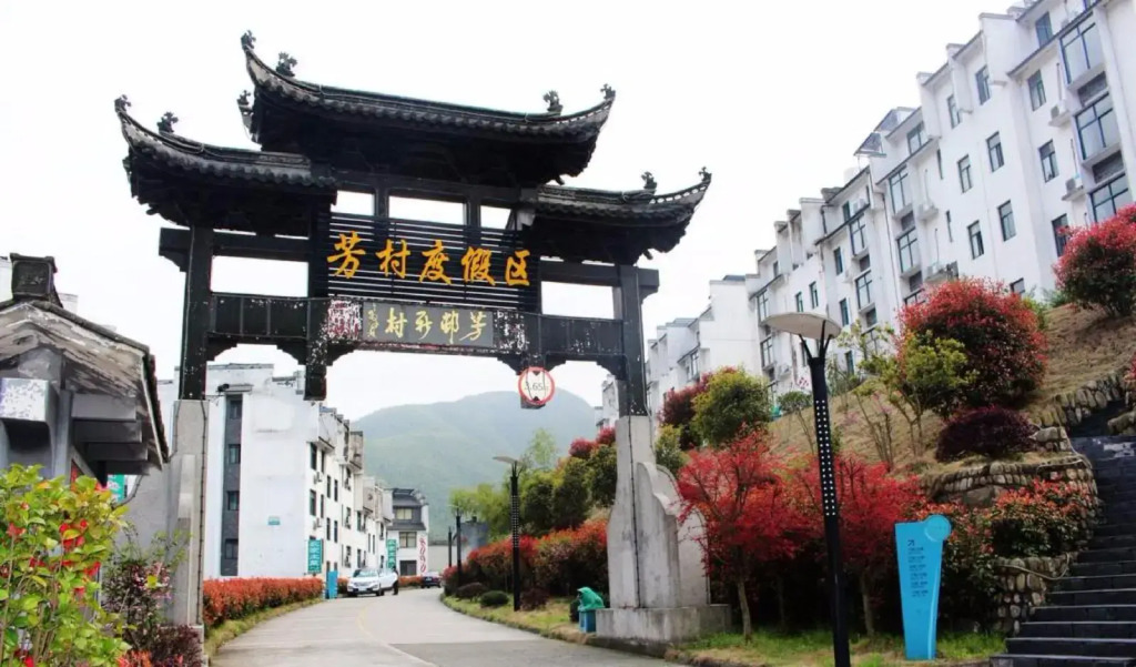 Xigu Resort Huangshan