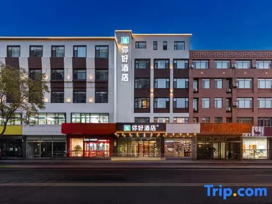 Ni Hao Hotel (Hohhot Inner Mongolia Agricultural University)
