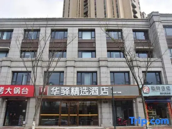Home Inn Huaxuan Collection Hotel (Nanjing Agricultural University Shengtai Jiayuan Branch)