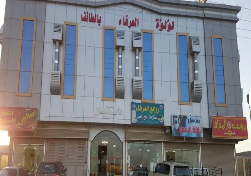Al Arfaa Pearl