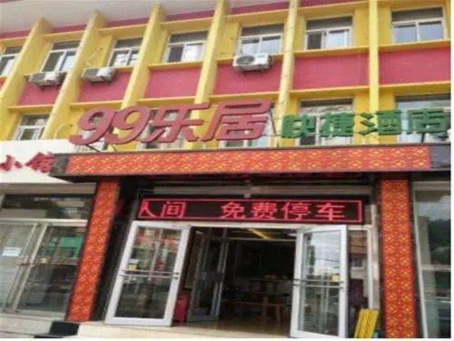 Chengde 99 Leju Hotel