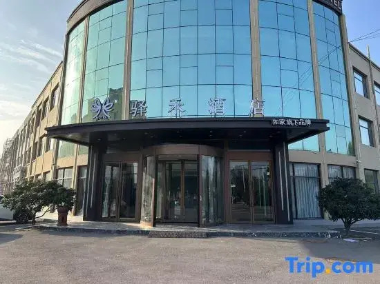 Rujia Yihe Hotel (Qingdao Jiaodong International Airport Branch)