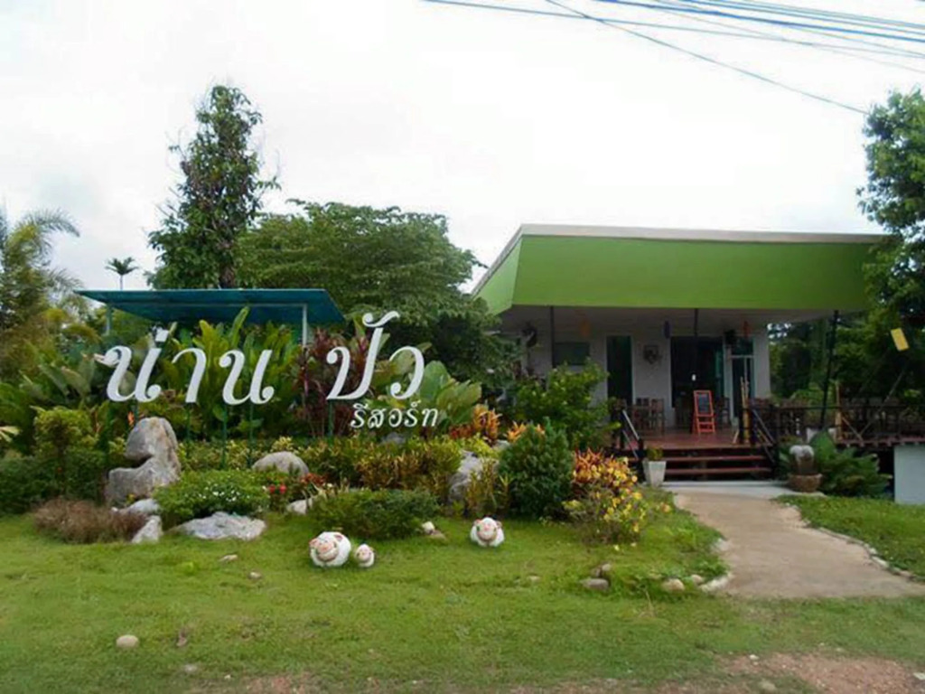 Nan at Pua