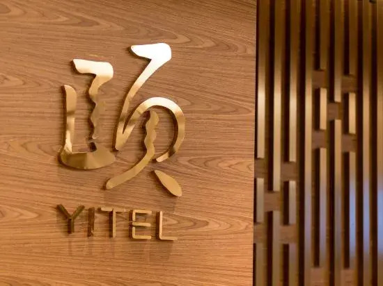Yitel Collection (Shanghai Lujiazui, Lancun Road Metro Station)