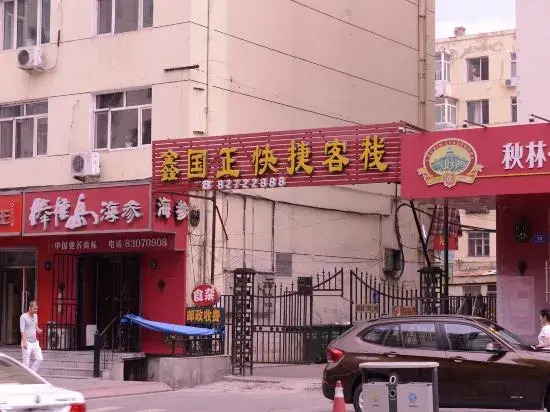 Harbin Xinguozheng Express Inn