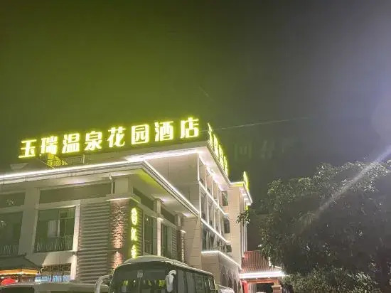 Ruili Yurui Hot Spring Garden Resort Hotel