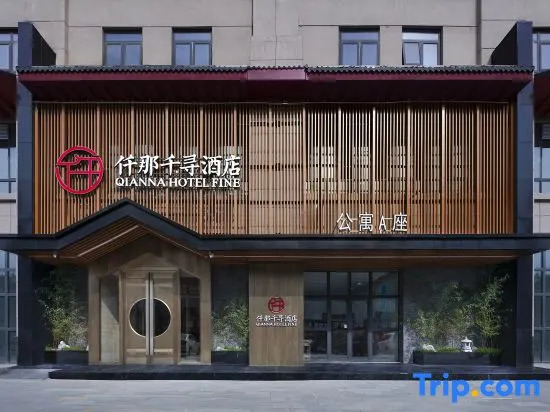 QIANNA HOTEL FINE (Kaifeng Millennium City Park )