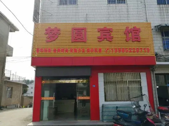 Tongling Mengyuan Hotel