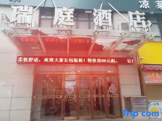 Ruiting Hotel (Zhengda Yi Affiliated Hospital Medical College Subway Station)