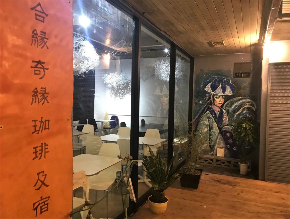 AIEN Coffee & Hostel