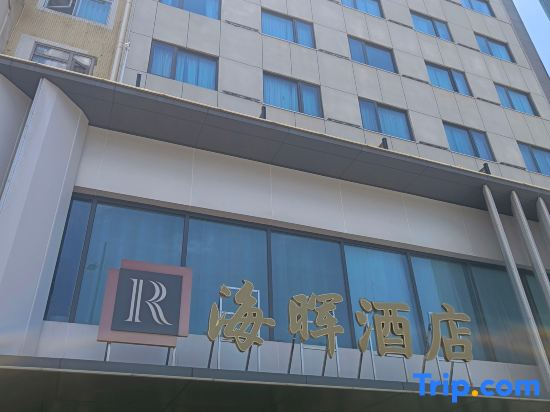 R Haihui Hotel