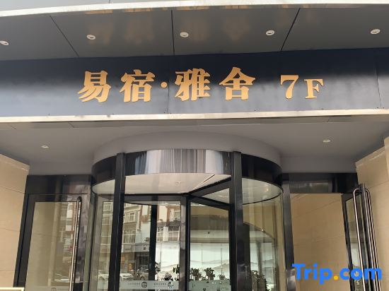 Yisu Yashe Homestay (Xichang Downtown Area)