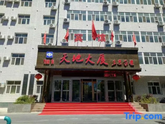 Tiandi Dasha Hotel