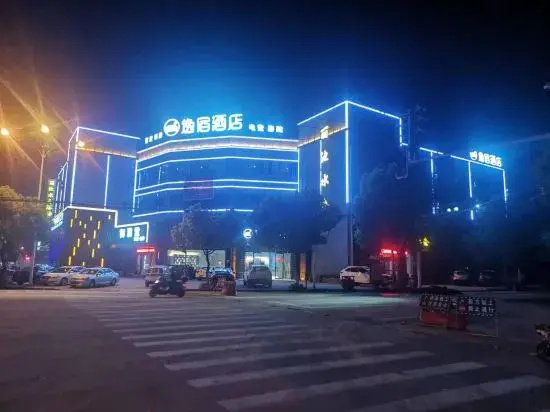 Yisu Hotel (Cixi Kandun Branch)