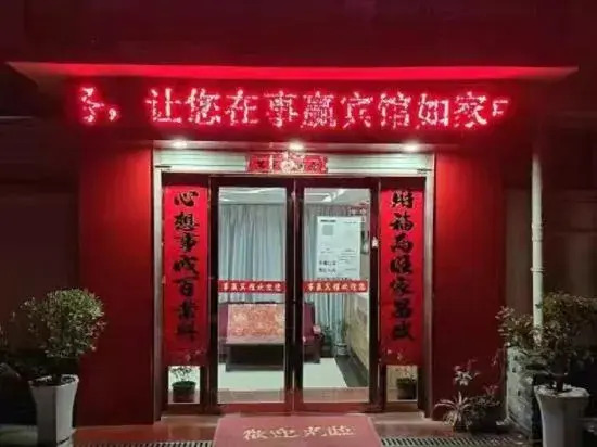 Shiying Hotel