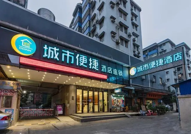 City Comfort Inn (Guangzhou Tangxia Junjing Pazhou Convention and Exhibition Center)