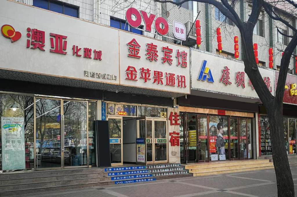 OYO Jintai Hotel (Jiayuguan Xiongguan Plaza)