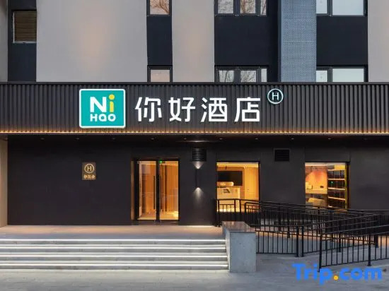 Ni Hao Hotel (Beijing Tiantongyuan Subway Station)