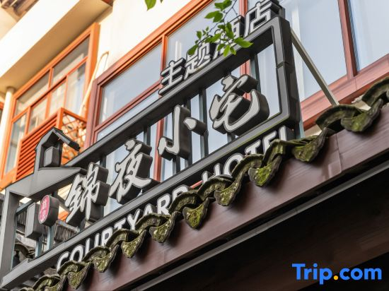 Wuzhen Jinye House