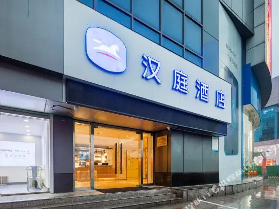 Hanting Hotel (Taizhou Pedestrian Street)