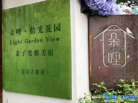 Guiyang Duoli Garden Homestay