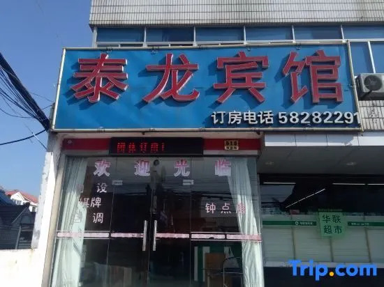 Tailong Hotel Shanghai