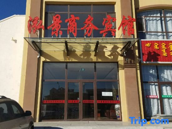 Hongjing Business Hotel
