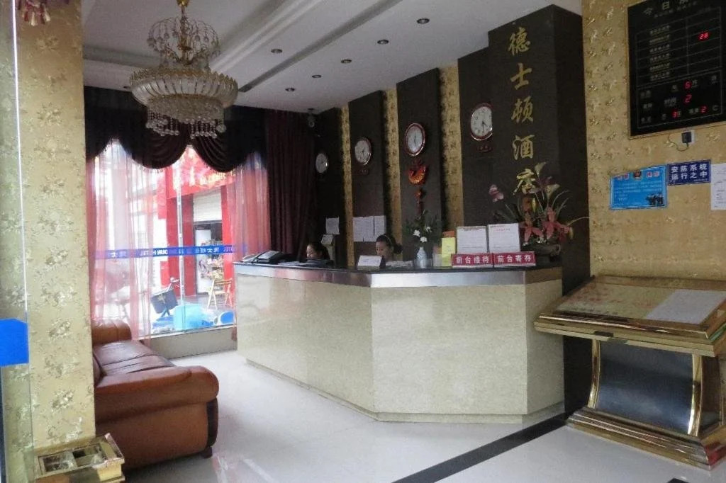 Deshidun Hotel Cheng Du