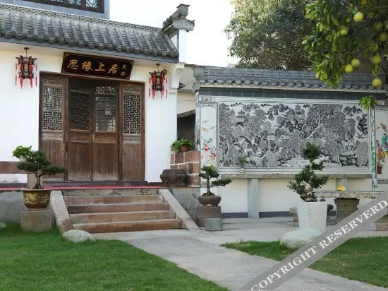 Siyuan Shangju Hostel