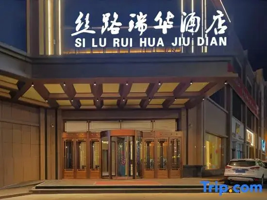 Silk Road Ruihua Hotel (Zhangye West High-Speed Railway Station)