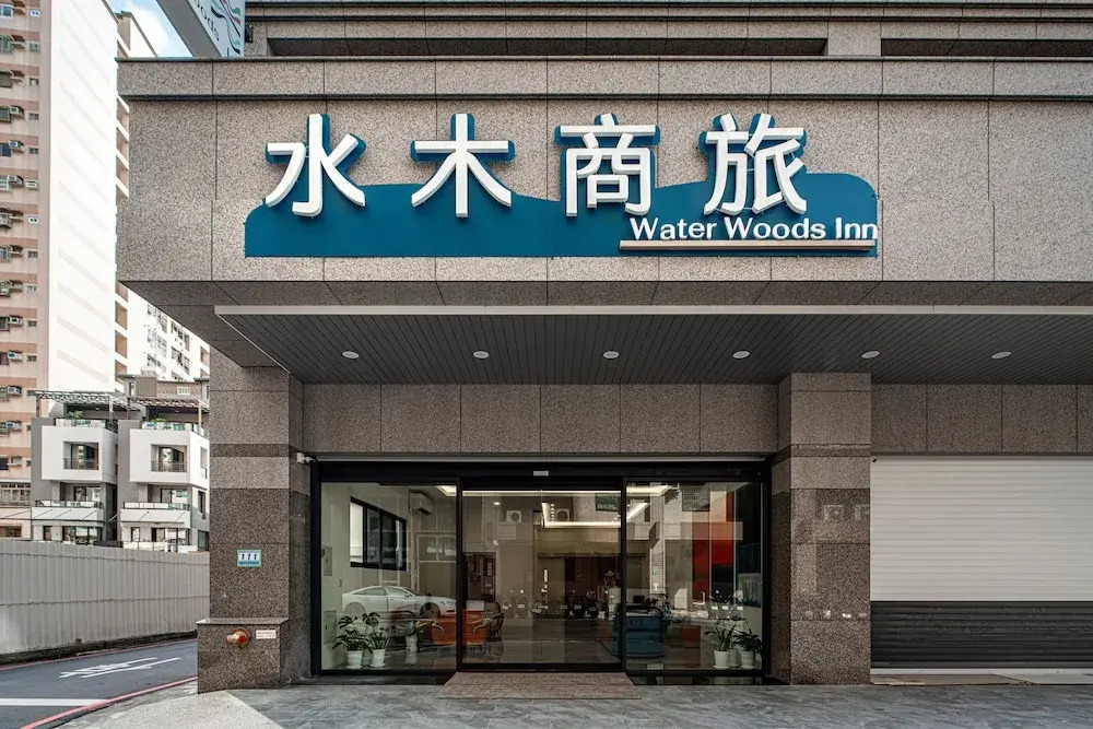 Water Woods Inn