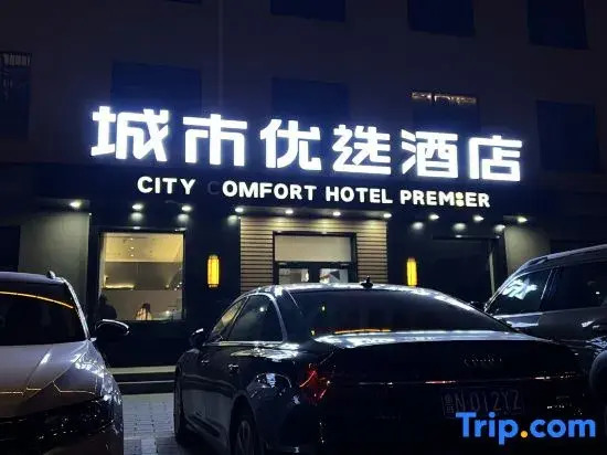 The best hotel in Xiongxian City