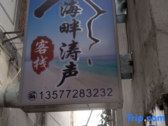 Haipan Taosheng Hotel Dali Shuanglang