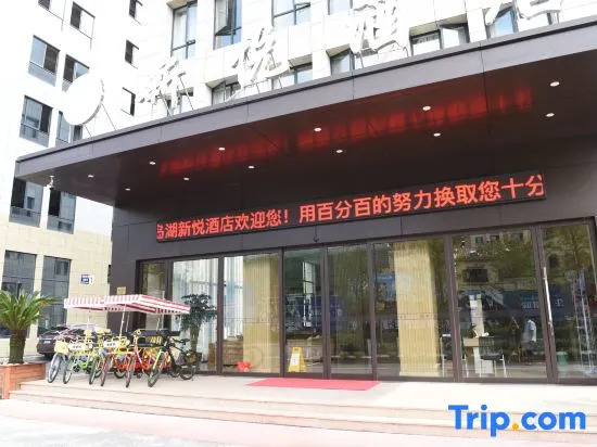 Xinyue Hotel