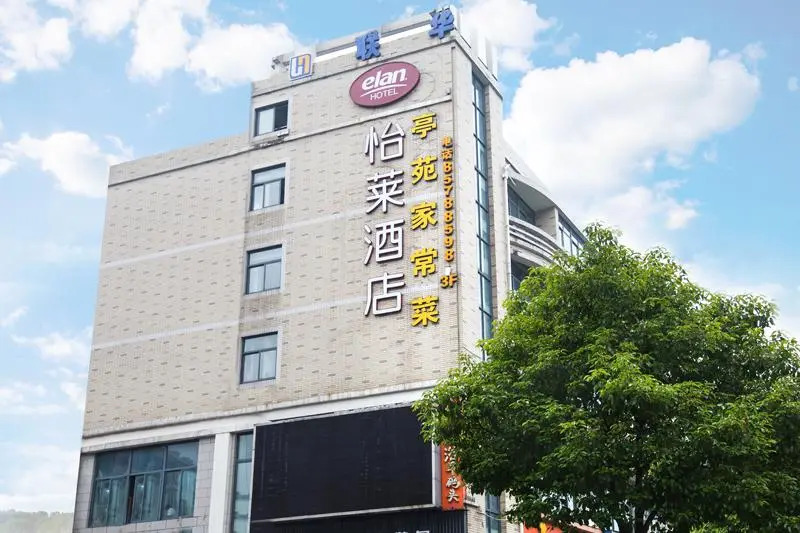 Elan Inn Hangzhou East Railway Station Sanliting