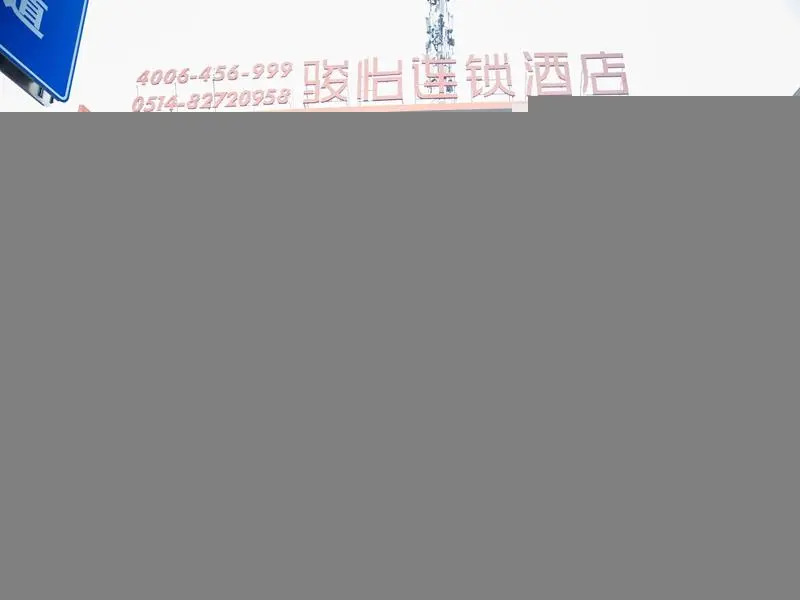 Jun Hotel Jiangsu Yangzhou Hanjiang District Slender West Lake Siwangting
