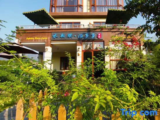 Yododo Yangshuo Water Mirroring Holiday Homestay