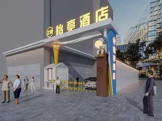 Yiting Hotel (Hefei Railway Station)