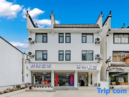 Muxi Mountain House · Moon Huizhou Cultural Resort Boutique Hotel (Moon Bay)