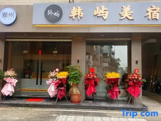 Hanyu Boutique Stay (Gucheng)
