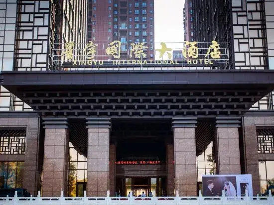 Xingyu International Reception Center